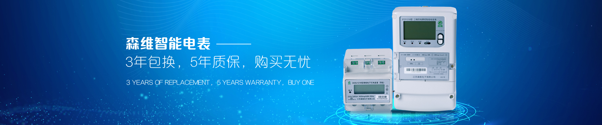 草莓视频网站電子—專注（zhù）能源管（guǎn）理23年