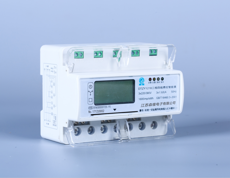 三相導軌式預付費電能表