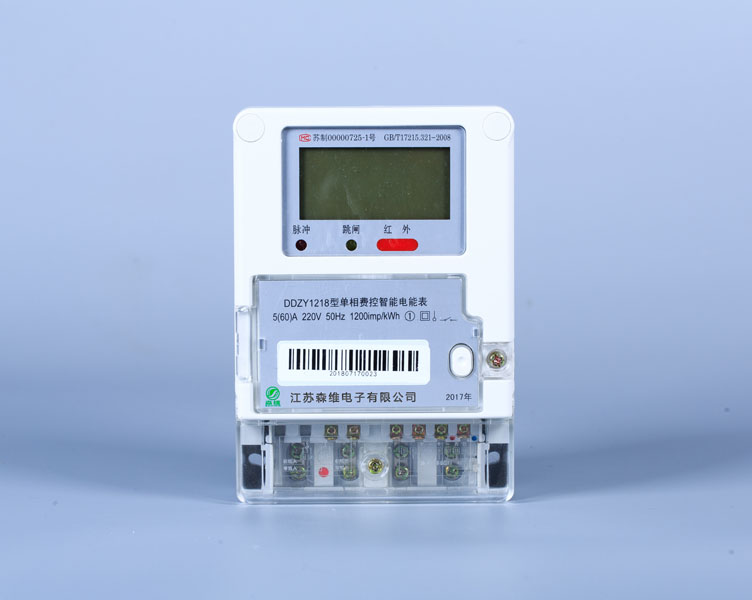 單相費控智能電能表（遠程）