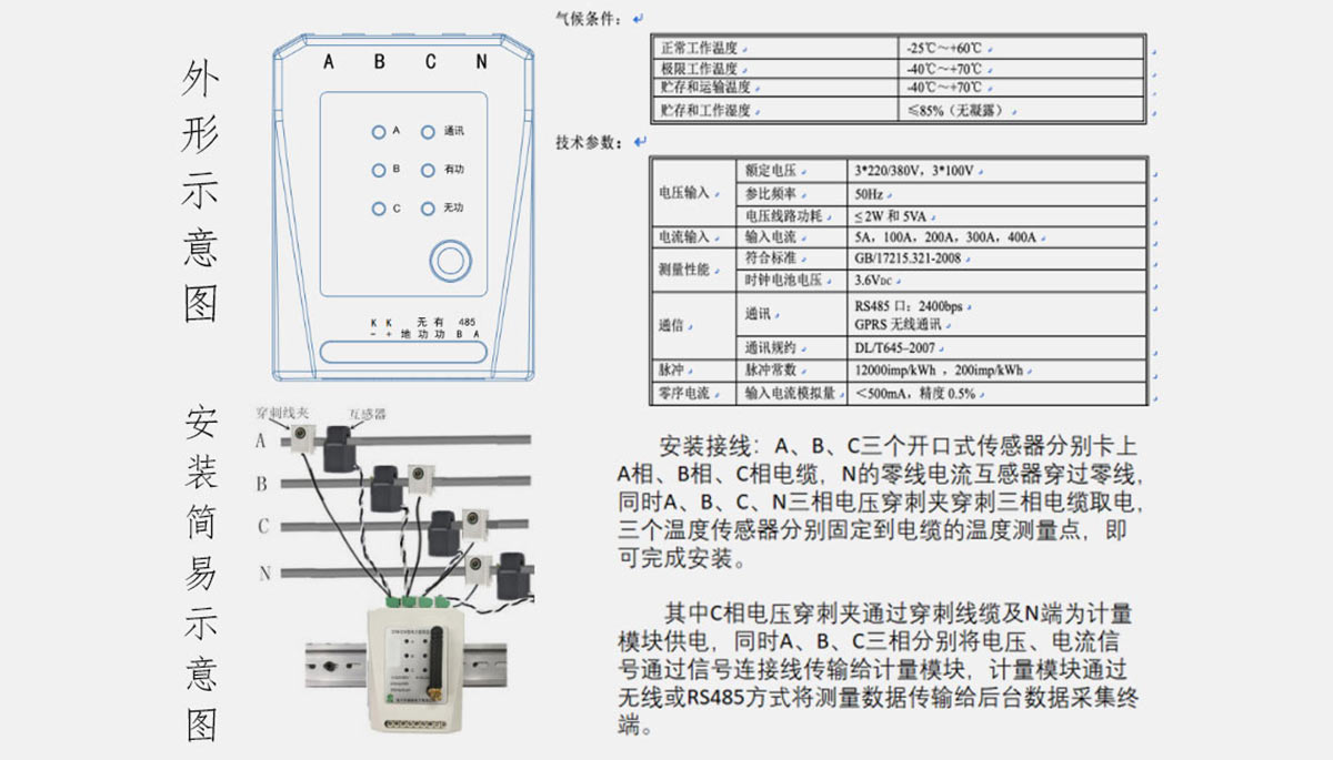 [草莓视频网站節能（néng）環保學院]安全用電管理係統應用