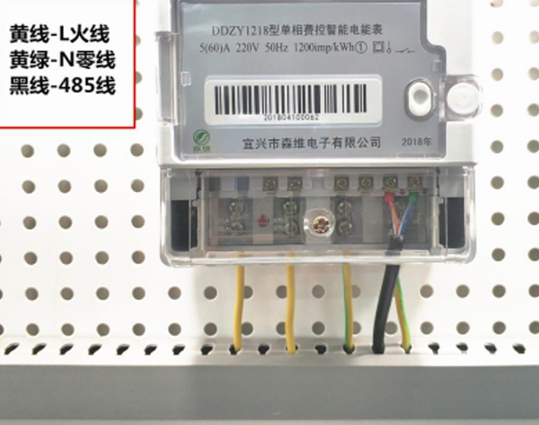 單相費控智能電能表(本地、開關內置) 單相費控智能電能表(本地(dì)、開關內置)