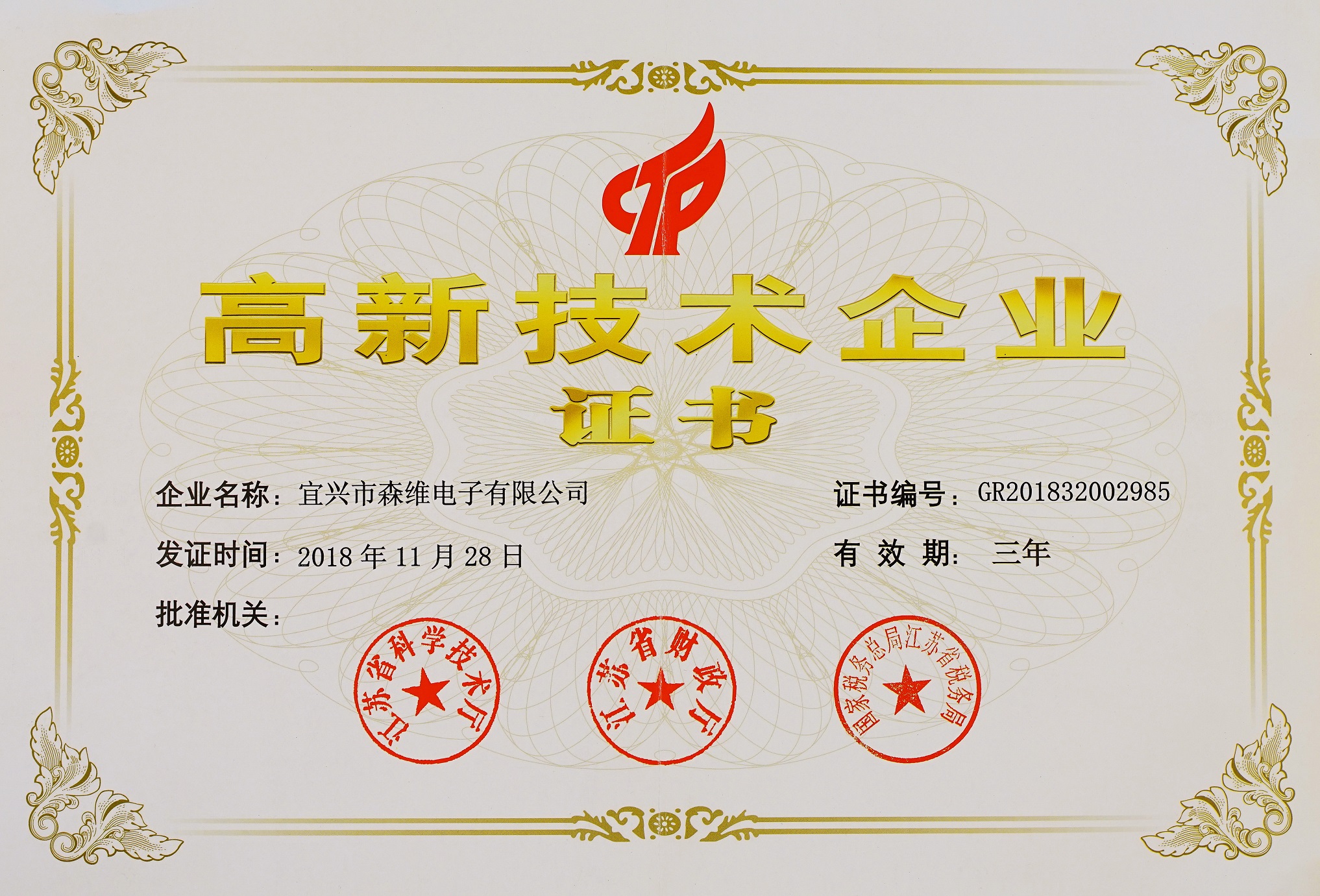 草莓视频网站電子-高新技術企業