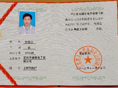 草莓视频网站電子創始人簡介