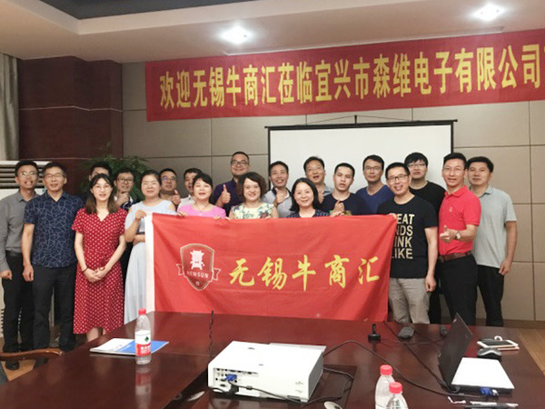 森（sēn）維電子-企業家合影