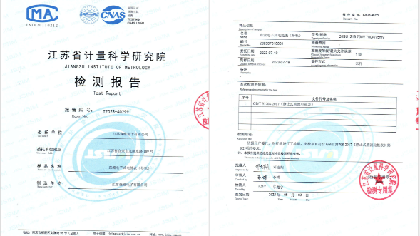 直流導軌式電表（biǎo）江蘇省計量院檢測證書