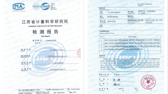 江蘇省計量院（yuàn）能效監測終端DTM1218全性能檢測報告