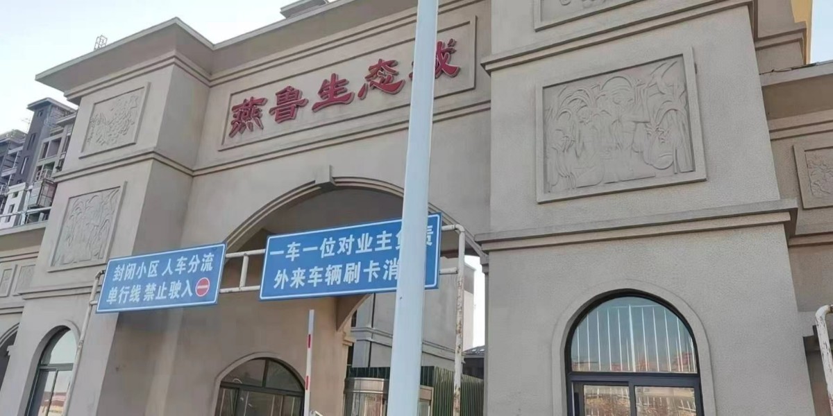 燕（yàn）魯（lǔ）國際小鎮智慧能耗管控（kòng）係統實景案例