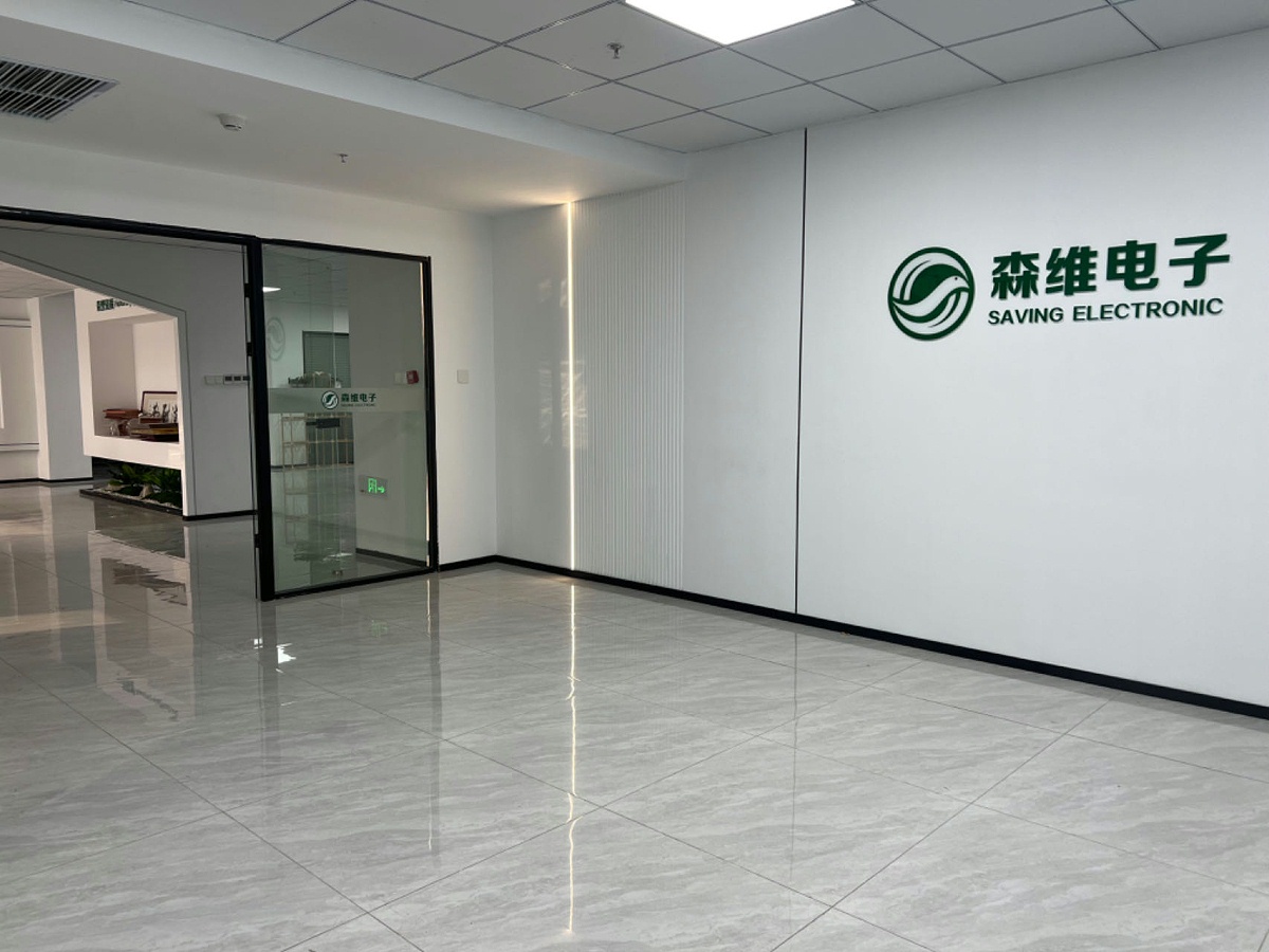 森（sēn）維：一站（zhàn）式智慧能源管理整體解決方案提（tí）供商