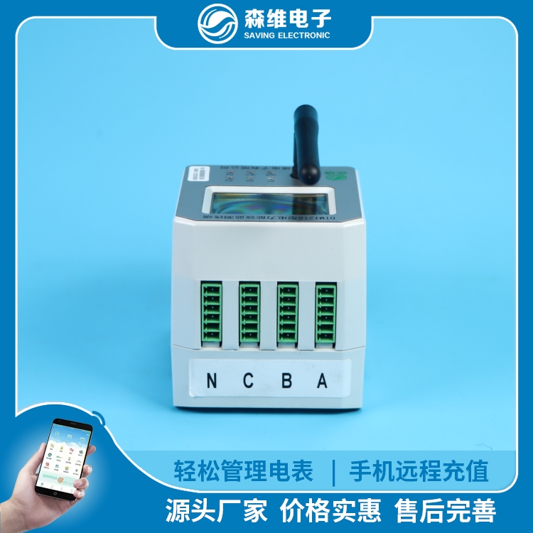 智能電表（biǎo）拉閘報警：用電安（ān）全的（de）智能守護