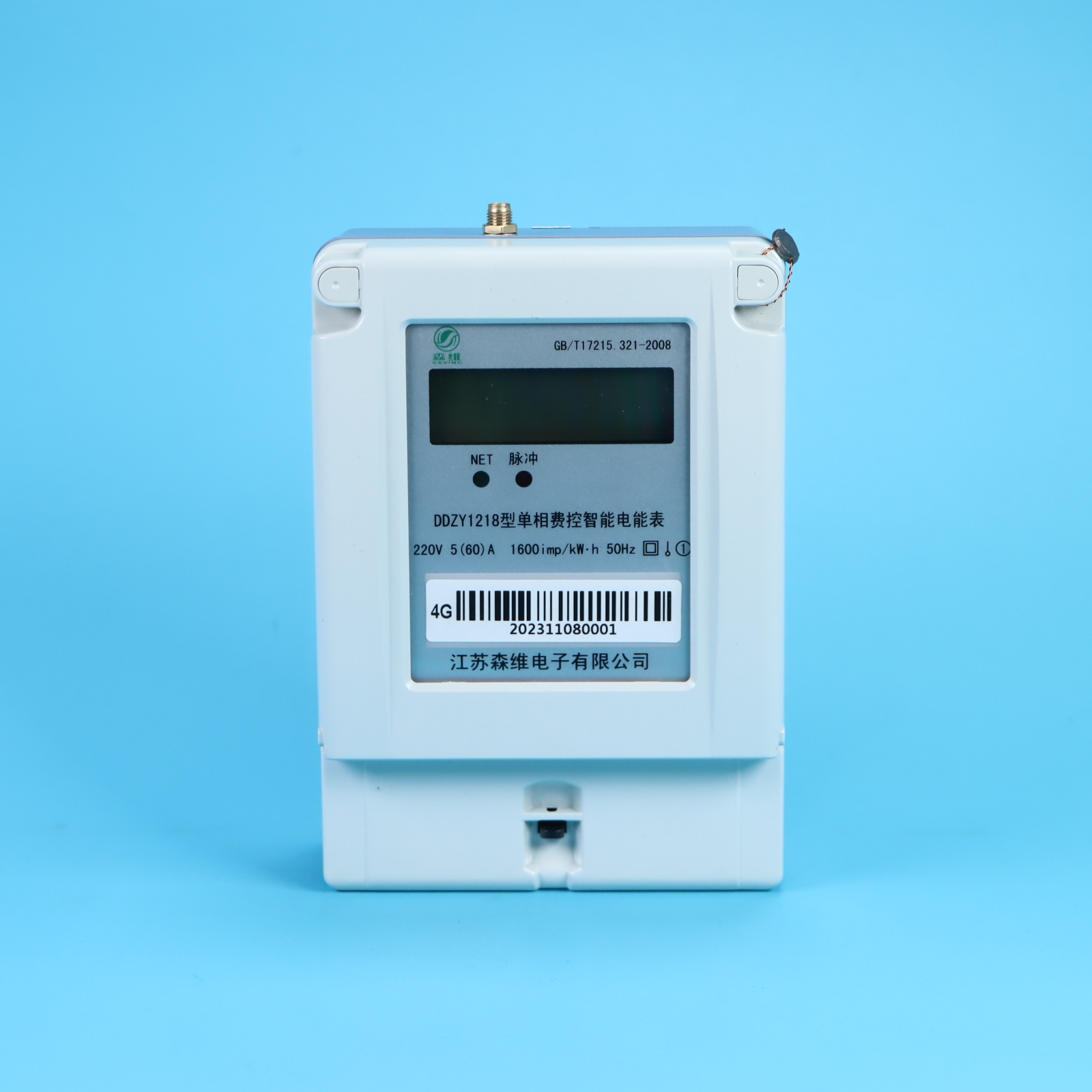 智能（néng）電表安全用電管理：智能保障您的家庭電力安全（quán）