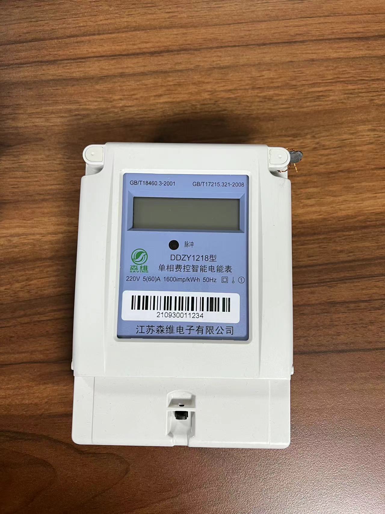 智能電表用戶群體（tǐ）有哪些