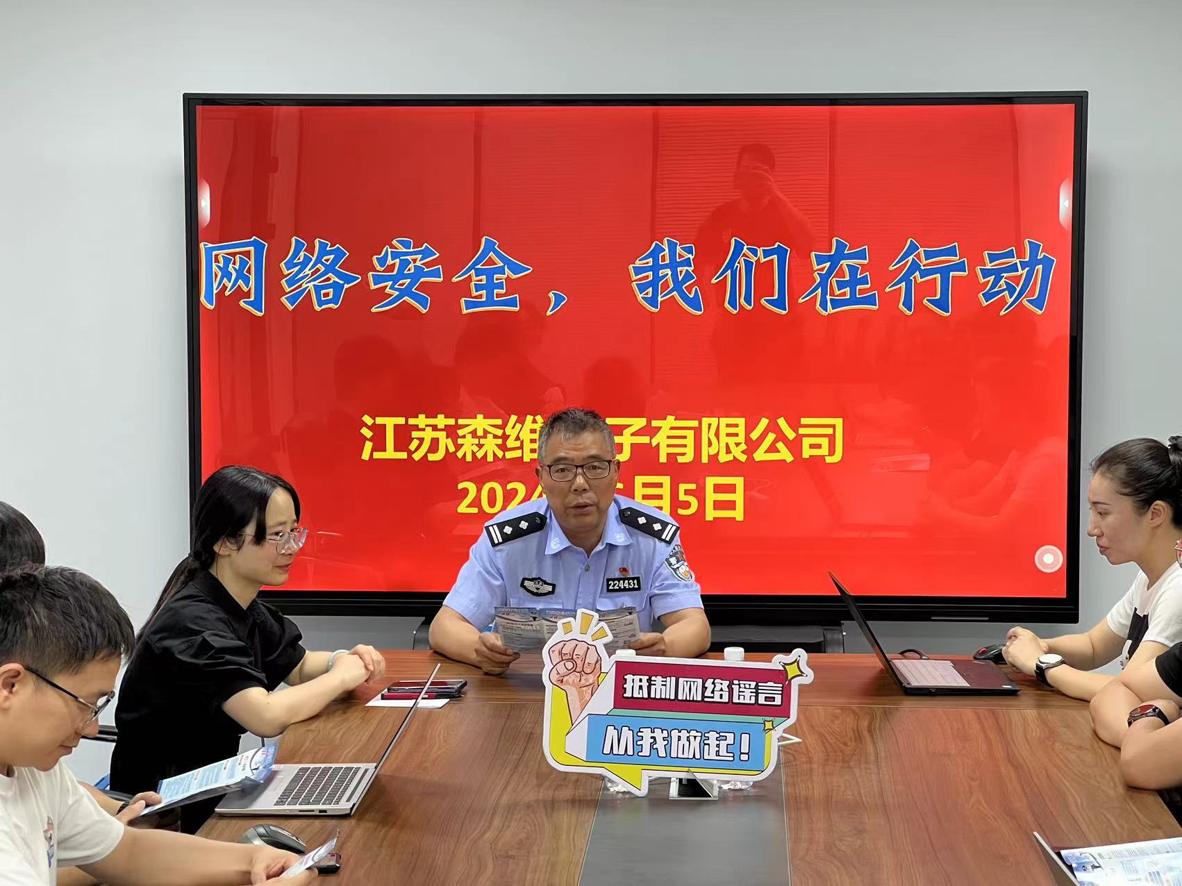 網絡安全|打擊（jī）整治網絡謠言，我們在行動