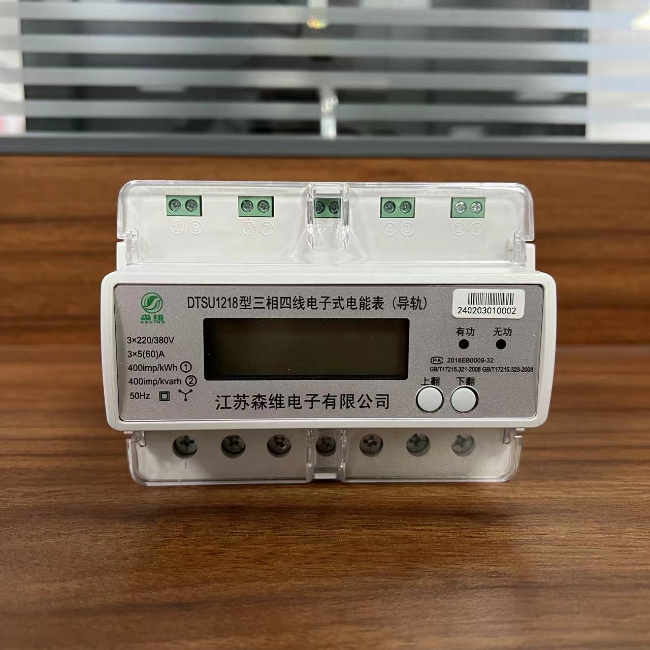 智（zhì）能電表（biǎo）計量交流電還是直流電