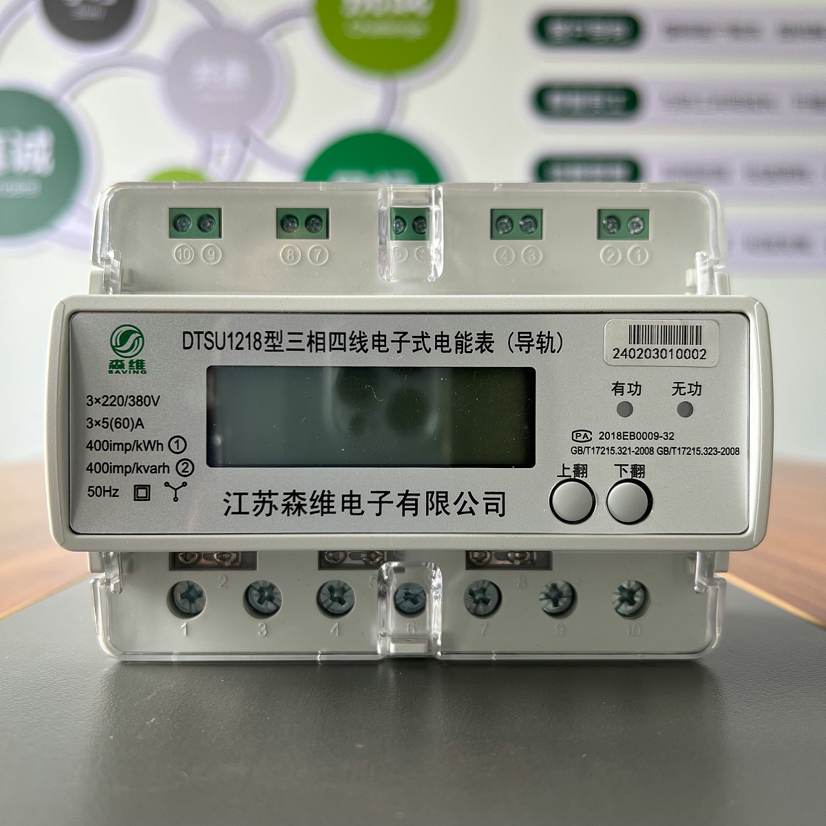 工廠進行能耗監測的重要性