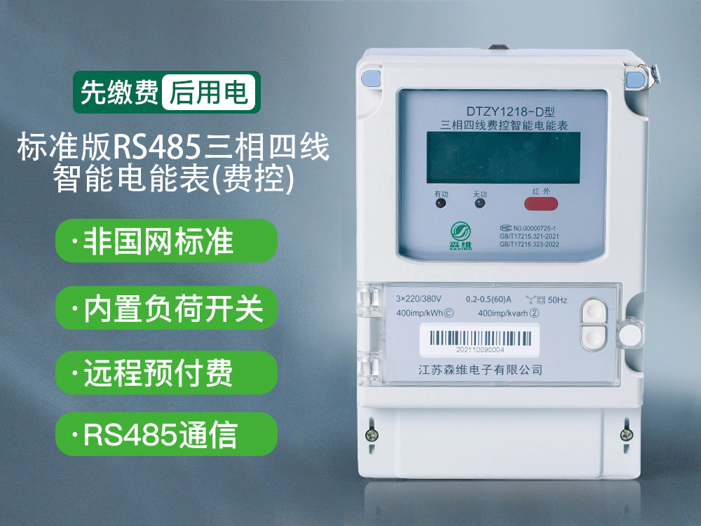 為什麽（me）智能電表精度（dù）比機械電表更高