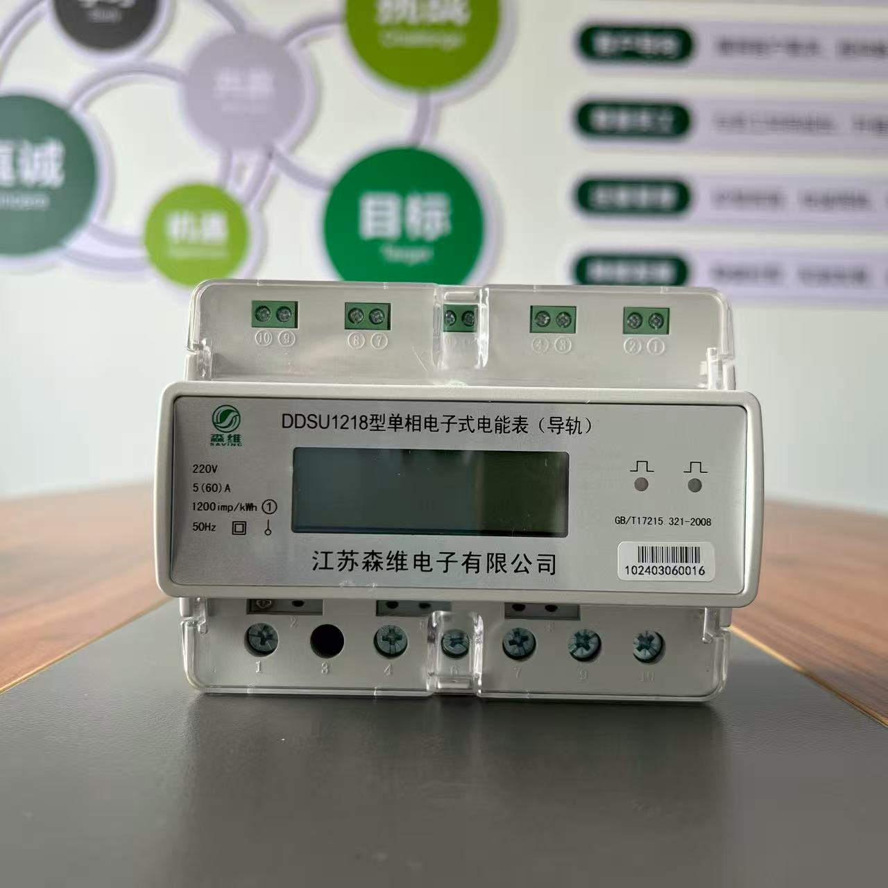 學校宿舍智能（néng）電表改造案例