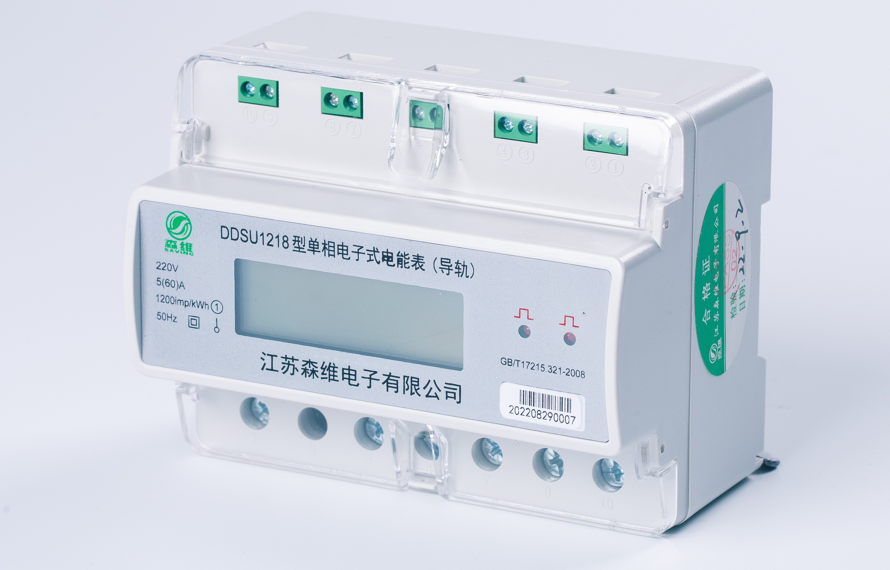 學校宿舍專(zhuān)用(4回路)電表 學校宿舍專用(4回路)電表