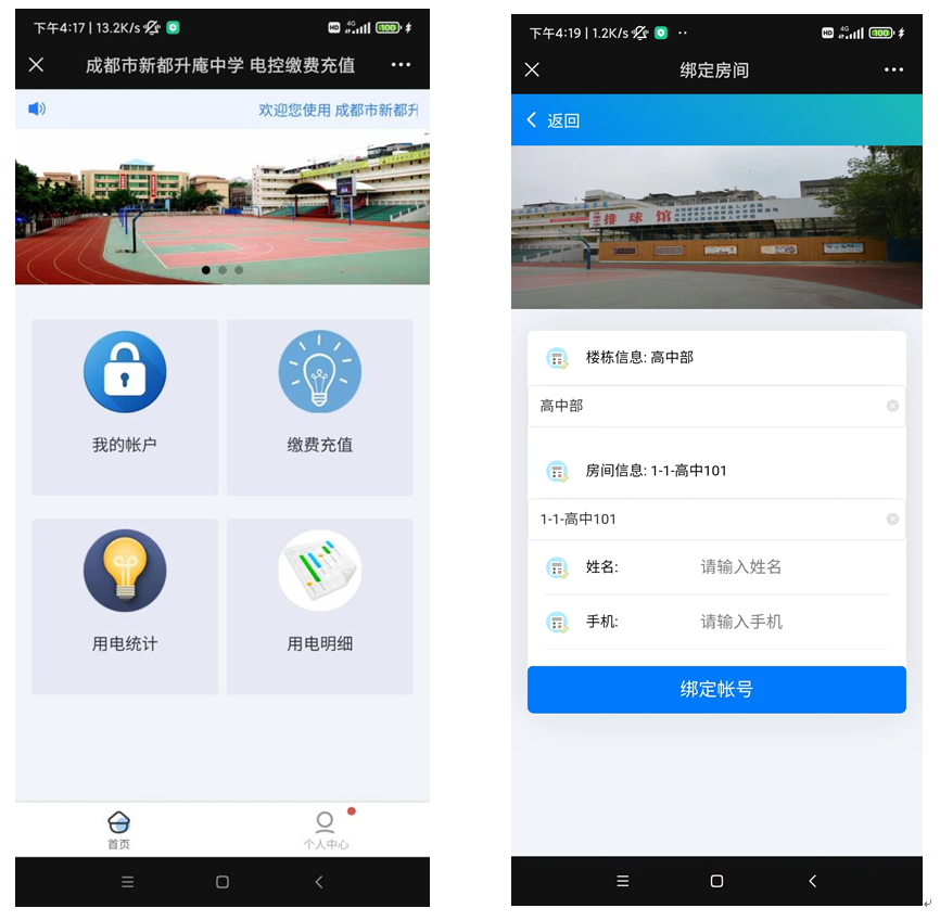 微信充值查詢（xún）等