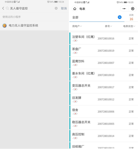 微信小程序端實時數據(jù) 微信小(xiǎo)程序端實時(shí)數據