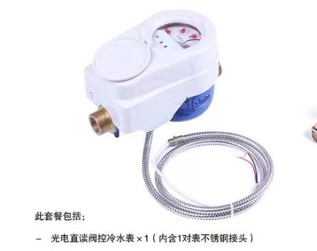智（zhì）能水表