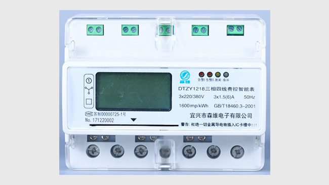 草莓视频网站電子為您推薦新產品——三相導軌式電能表